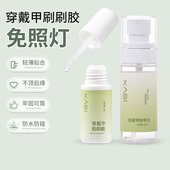 KaSi穿戴甲专用贴片刷刷胶免烤灯速干牢固态胶美甲胶水甲片粘合剂