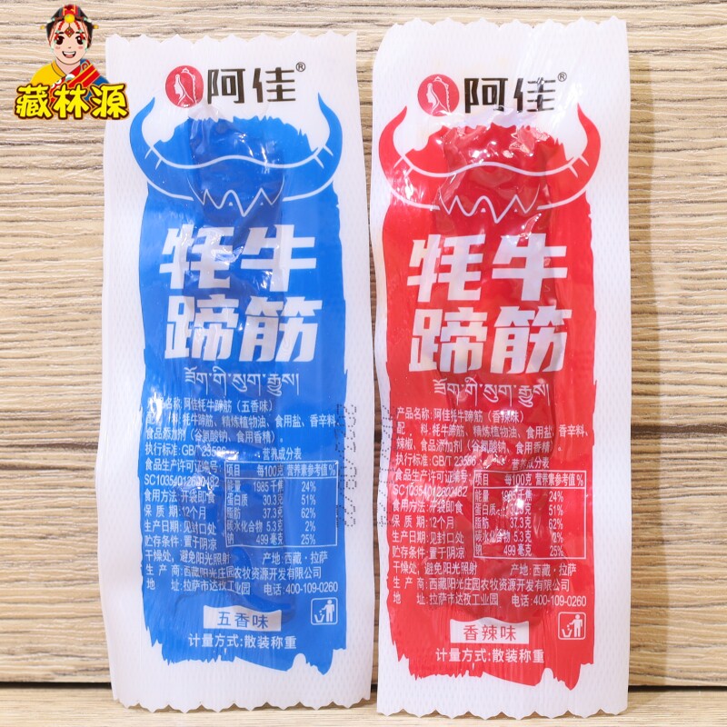 西藏特产阿佳牦牛蹄筋卤汁Q弹有嚼劲独立包装五香味香辣味包邮