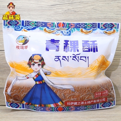 藏佳香青稞酥3袋包邮香脆可口