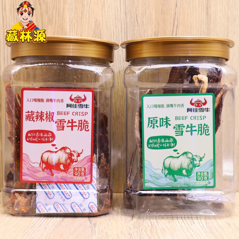 西藏特产阿佳原味雪牛脆香辣牛肉片薄脆风干高原零食包邮