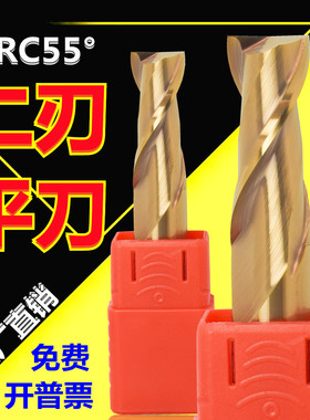 钨钢铣刀55度平刀2刃加长平底刀涂层钢用刀合金键槽刀二刃4mm6.5