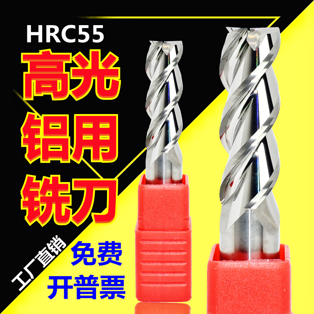 建召钨钢合金高光铝用刀抛光刀