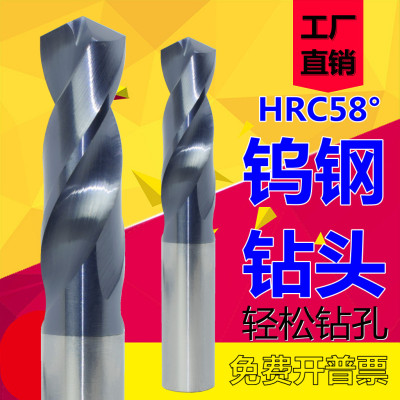 合金麻花钻钨钢钻头打孔钻