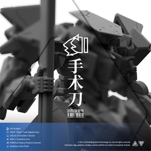 月尘EMBER黑曜协议OBSIDIAN PROTOCOL 联合网络 手术刀