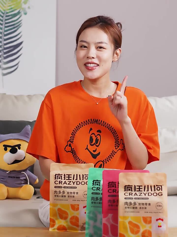 疯狂小狗火腿肠900g【30g*30支】狗狗训练奖励零食低盐宠物香肠