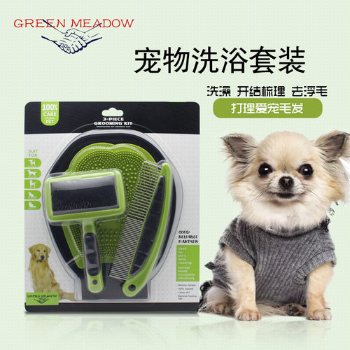 宠物猫狗洗浴套装手套去浮毛梳子
