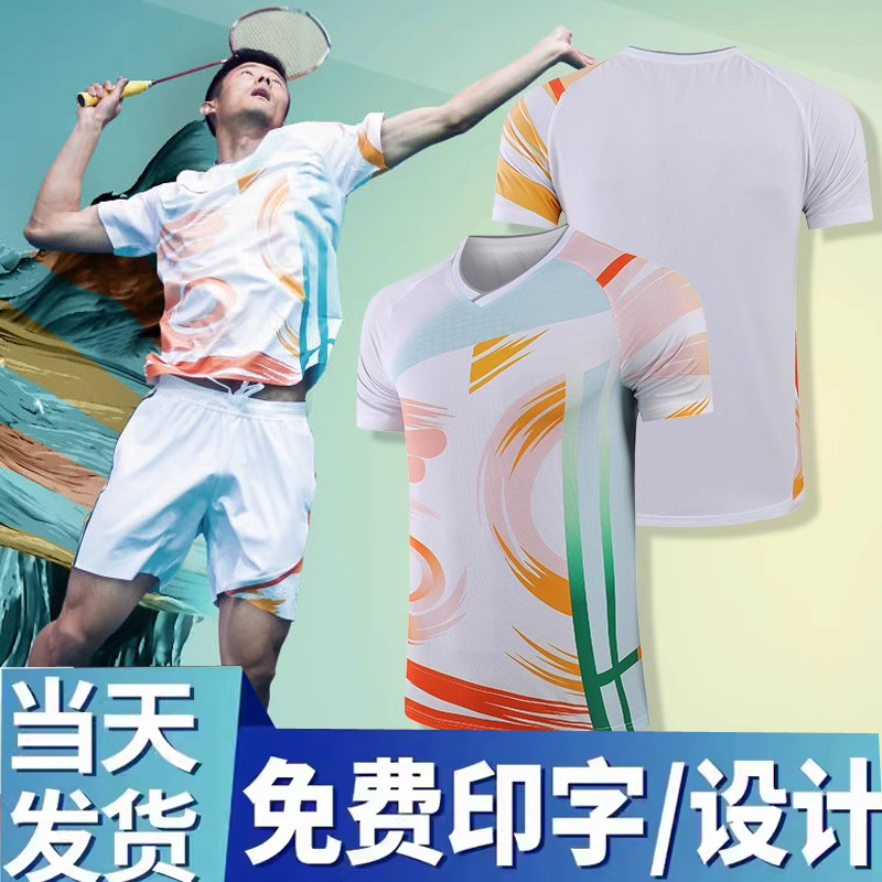 羽毛球服女男款速干运动套装定制队服专业高端2024新款乒乓球衣服