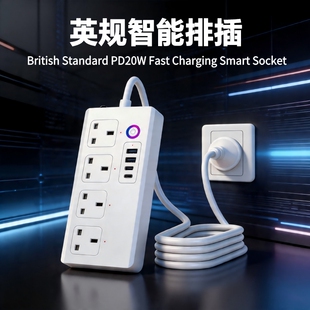 涂鸦方案英标Wifi智能排插适用香港新加坡马来西亚规格英规插线板