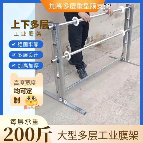 打包膜双层支架普通工业塑料膜加重成重型打包双层膜支架缠绕膜架