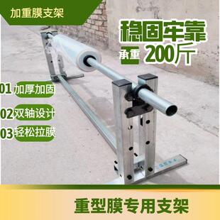 打包器支架重型大型宽度承重力强工业膜打包支架包装膜卷材承重架