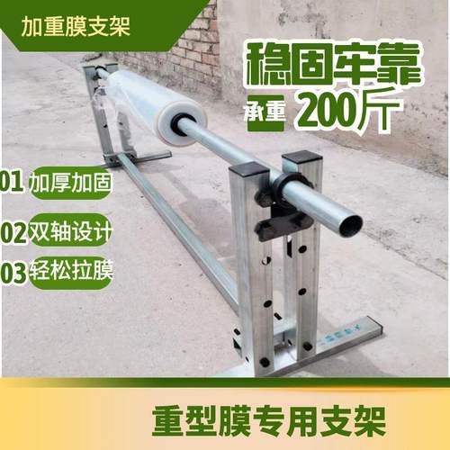 打包器支架重型大型宽度承重力强工业膜打包支架包装膜卷材承重架