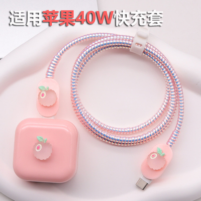快充40W充电器软壳17适应苹果16数据线保护套15缠绕绳14编织线套