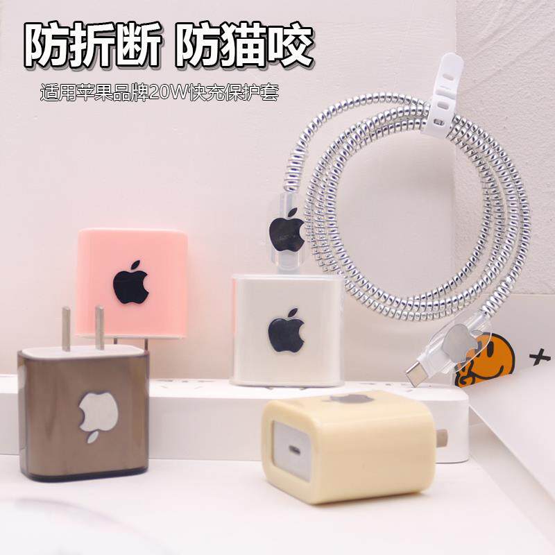 logo适用苹果数据线保护套20W充电器壳16pro电源线缠绕绳15防猫咬