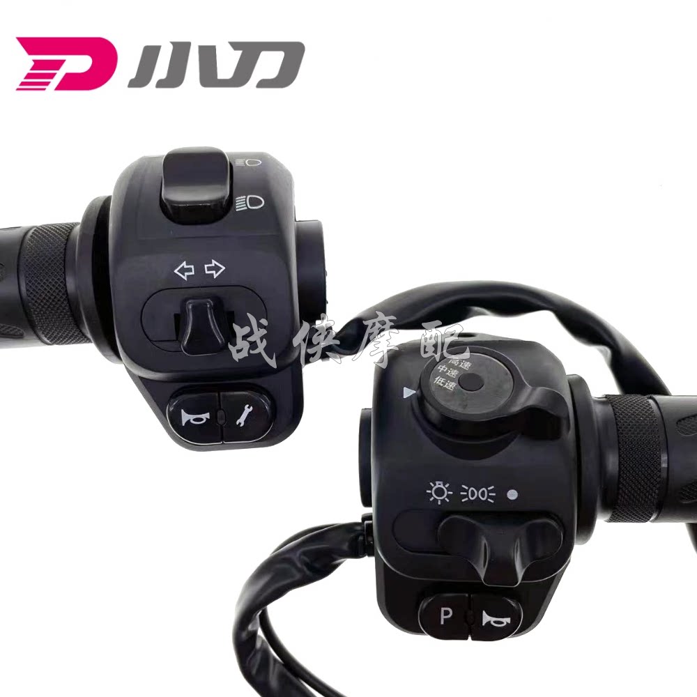 XIAODAO 전기 자동차 조합 스위치 어셈블리 3단 속도 조정 디밍 수리 반전 P 위치 경적 헤드라이트 다기능