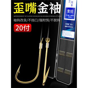 歪嘴金袖鱼钩正品绑好成品子线双钩袖钩鲫鱼专用改良金秀鱼勾带线