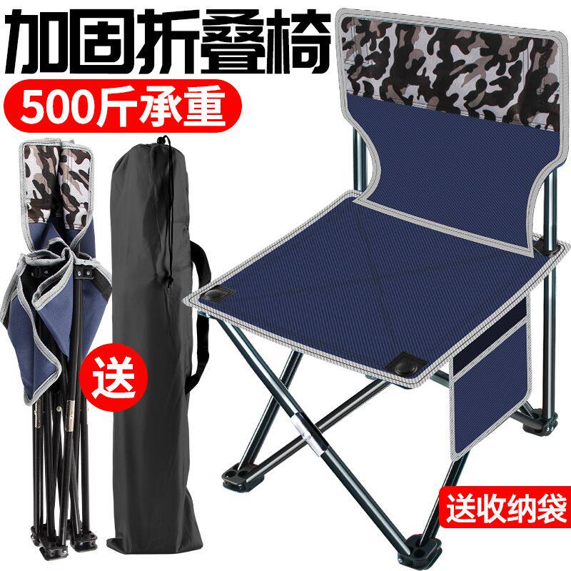 户外折叠椅折叠凳子便捷式露营马扎美术生折叠椅子钓鱼椅加厚加粗
