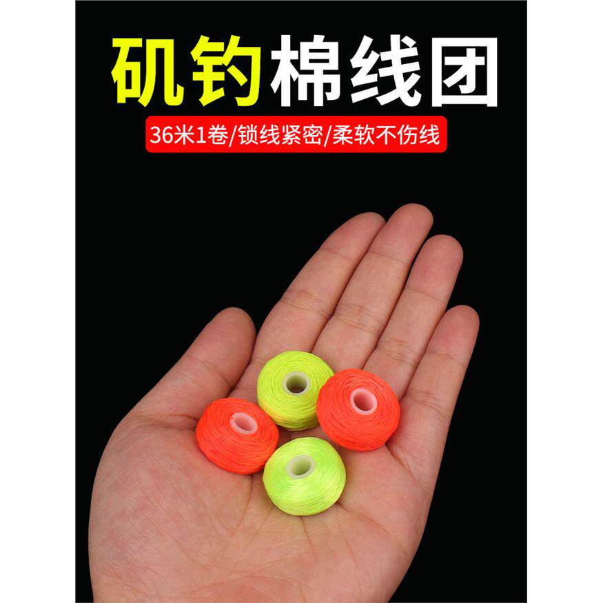 棉线团棉线节矶钓路滑漂棉线结专用线阿波浮漂定位绳钓鱼挡豆配件