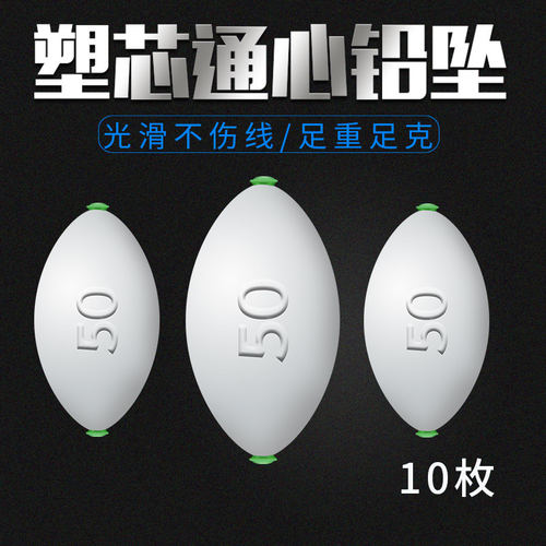 橄榄形塑芯中通远投海钓铅坠