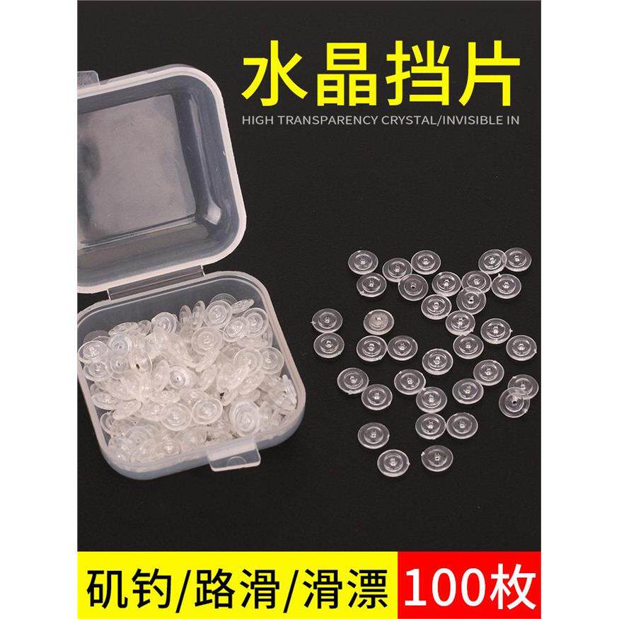 水晶矶钓滑漂线挡片半圆挡豆棉线结挡珠路滑阿波线组扁挡钓鱼配件