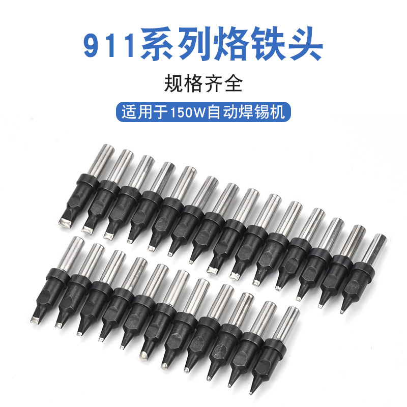 205H烙铁头高频150W智能无铅焊台