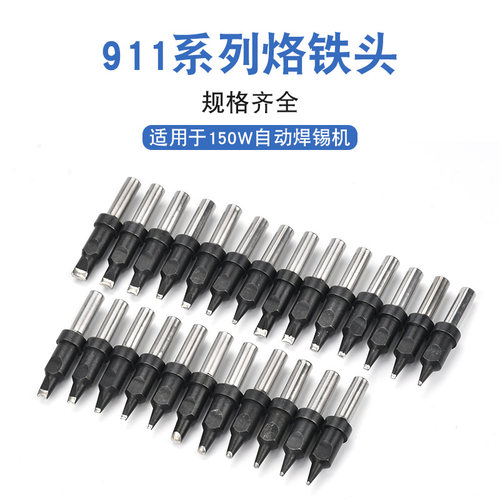 205H烙铁头高频150W智能无铅焊台