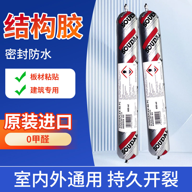 速的奥结构胶46FC聚氨酯建筑专用粘瓷砖外墙工程门窗防水密封胶图片