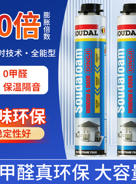 速的奥发泡胶填缝剂高密度泡沫填充膨胀发泡剂聚氨酯保温防水堵洞
