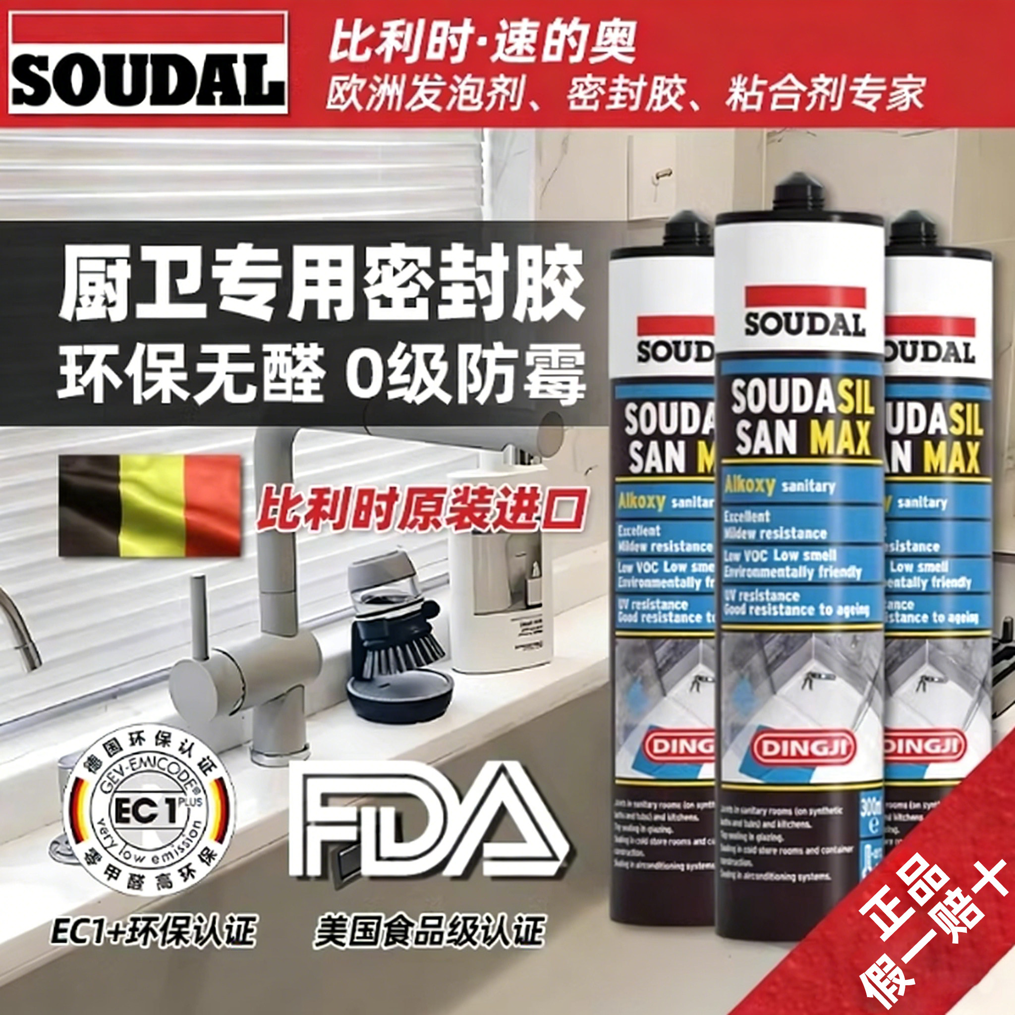 速的奥玻璃胶防水防霉厨卫专用透明收边美容胶强力硅胶马桶密封胶