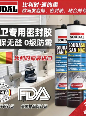 速的奥玻璃胶防水防霉厨卫专用透明收边美容胶强力硅胶马桶密封胶