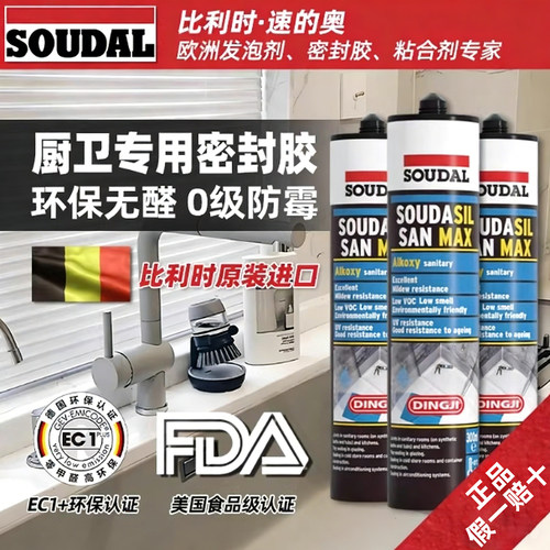 速的奥玻璃胶防水防霉厨卫专用透明收边美容胶强力硅胶马桶密封胶