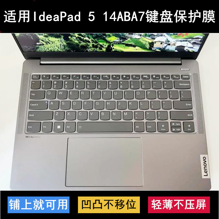 适用联想IdeaPad 5 14ABA7键盘保护膜14寸笔记本电脑防尘罩防水套