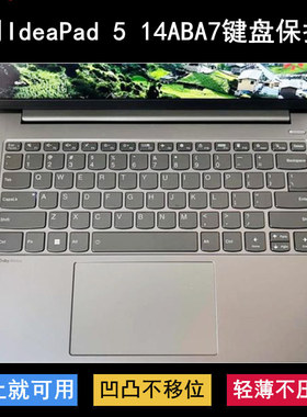 适用联想IdeaPad 5 14ABA7键盘保护膜14寸笔记本电脑防尘罩防水套