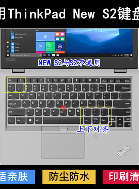 适用ThinkPad联想New S2键盘保护膜13.3寸2019笔记本2018电脑2017
