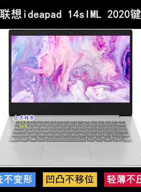 适用联想ideapad 14sIML 2020键盘保护膜14寸笔记本电脑防尘防水