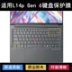 适用ThinkPad联想L14p Gen 6键盘保护膜14寸笔记本电脑防尘套防水