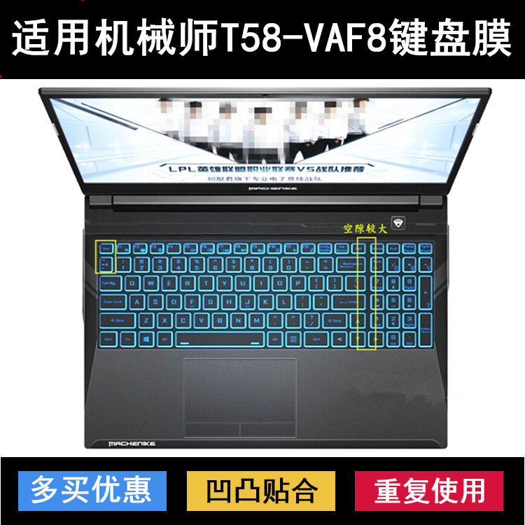 适用机械师T58-VAF8键盘保护膜15.6寸笔记本电脑透明防尘防水降噪