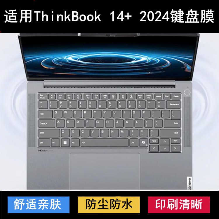 适用联想ThinkBook 14+ 2024键盘保护膜14寸笔记本电脑防尘防水套