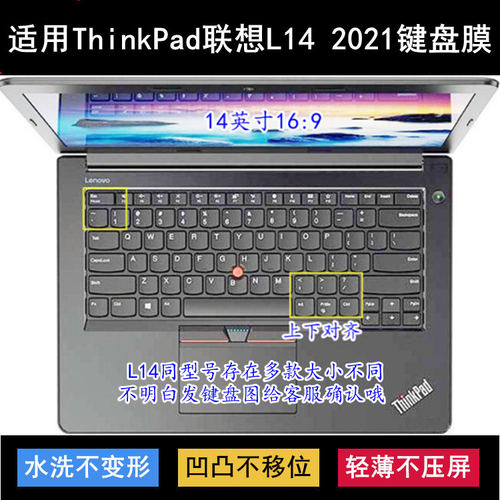适用ThinkPad联想L14锐龙版键盘膜14寸酷睿版笔记本电脑保护2021