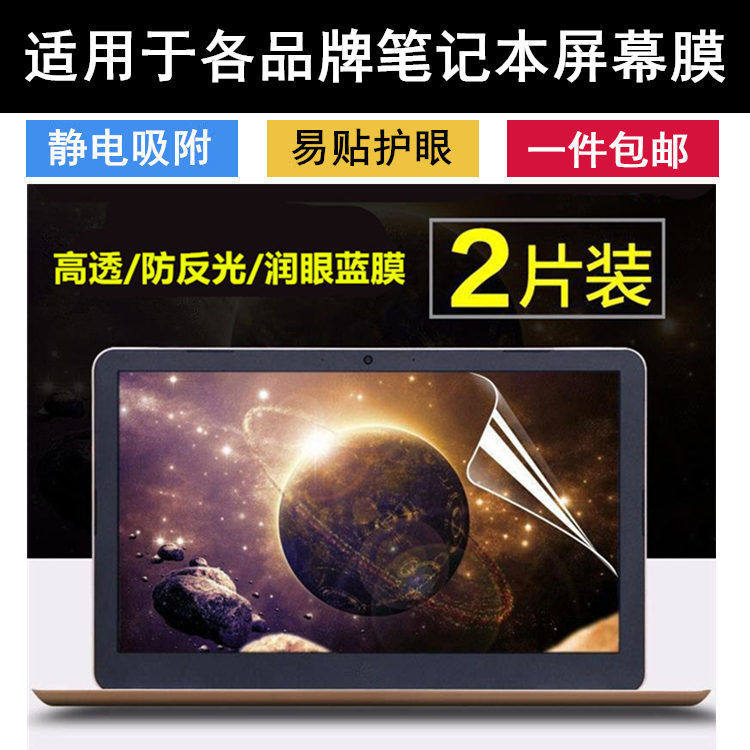 磨砂保护膜高清屏幕保护膜