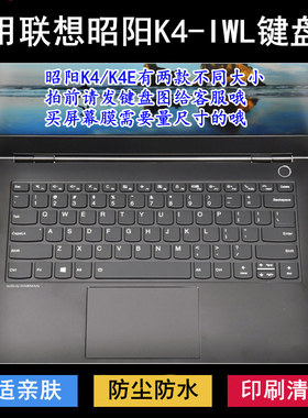 适用联想昭阳K4-IWL键盘保护膜14寸笔记本电脑可爱卡通防尘防水套