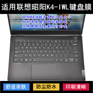适用联想昭阳K4 IWL键盘保护膜14寸笔记本电脑可爱卡通防尘防水套