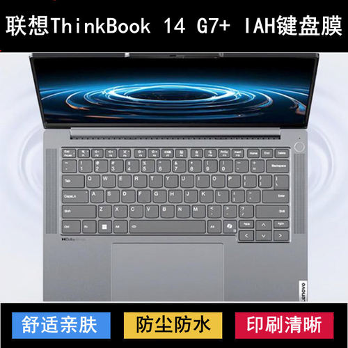 适用联想ThinkBook 14 G7+ IAH键盘保护膜14寸笔记本电脑防尘防水