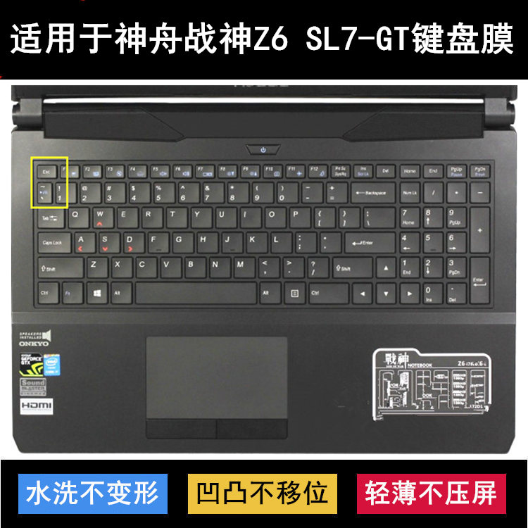 适用神舟战神Z6 SL7-GT键盘保护膜15.6寸笔记本电脑透明防尘罩