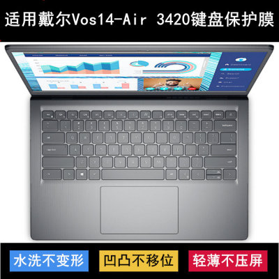 适用戴尔成就Vos14-Air 3420键盘保护膜14寸笔记本电脑防水防尘套