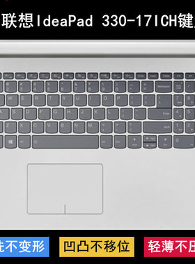适用联想IdeaPad 330-17ICH键盘保护膜17.3寸笔记本电脑防尘防水