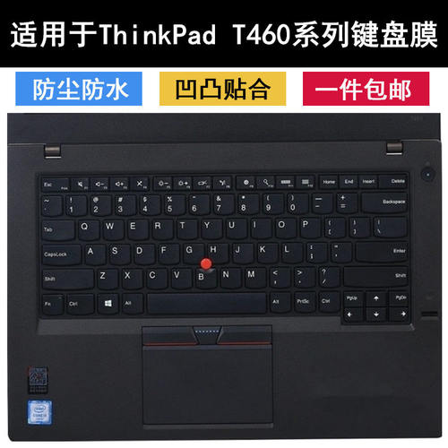 适用联想键盘膜贴膜防尘防水