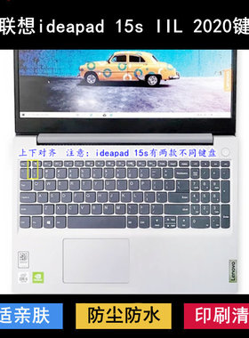 适用联想ideapad 15s IIL键盘保护膜15.6寸笔记本电脑防水套防尘