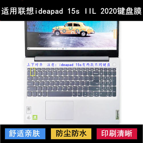 适用联想ideapad 15s IIL键盘保护膜15.6寸笔记本电脑防水套防尘