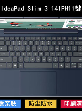 适用联想IdeaPad Slim 3 14IPH11键盘保护膜14寸笔记本电脑防尘套
