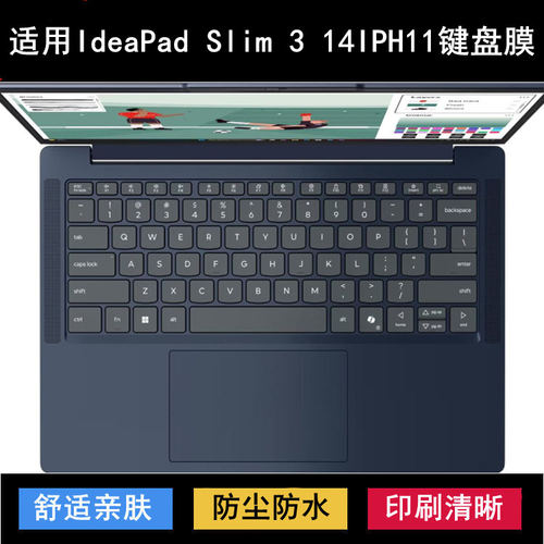 适用联想IdeaPad Slim 3 14IPH11键盘保护膜14寸笔记本电脑防尘套